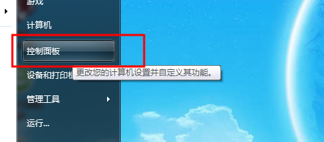 win7设置开机密码的两种方式