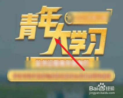 青年大学习2022年第22期答案大全(文字版)