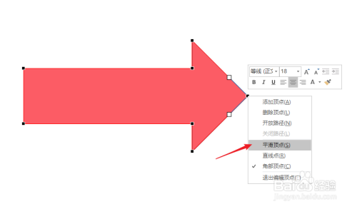 PPT中怎样绘制曲线条箭头
