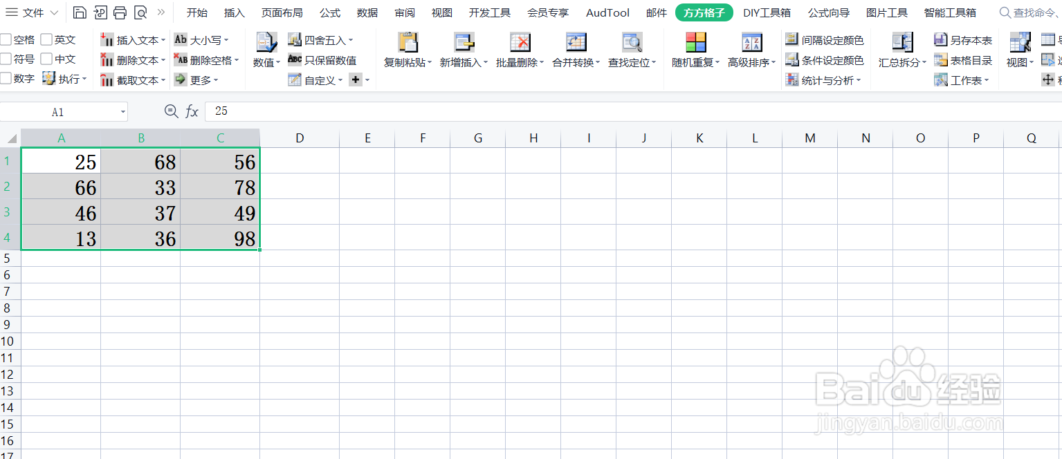 excel怎么批量乘以同一个数