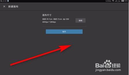 Medibang怎么把照片换成漫画 百度经验