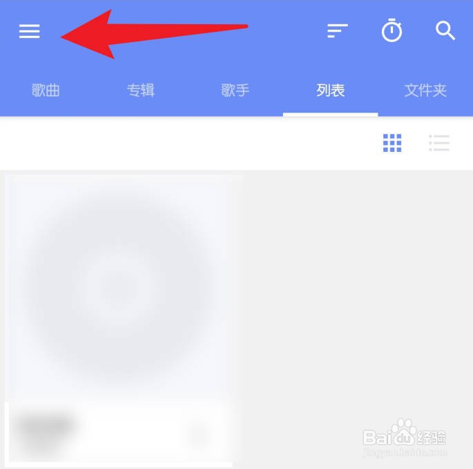 手机APlayer播放器设置经典通知栏样式