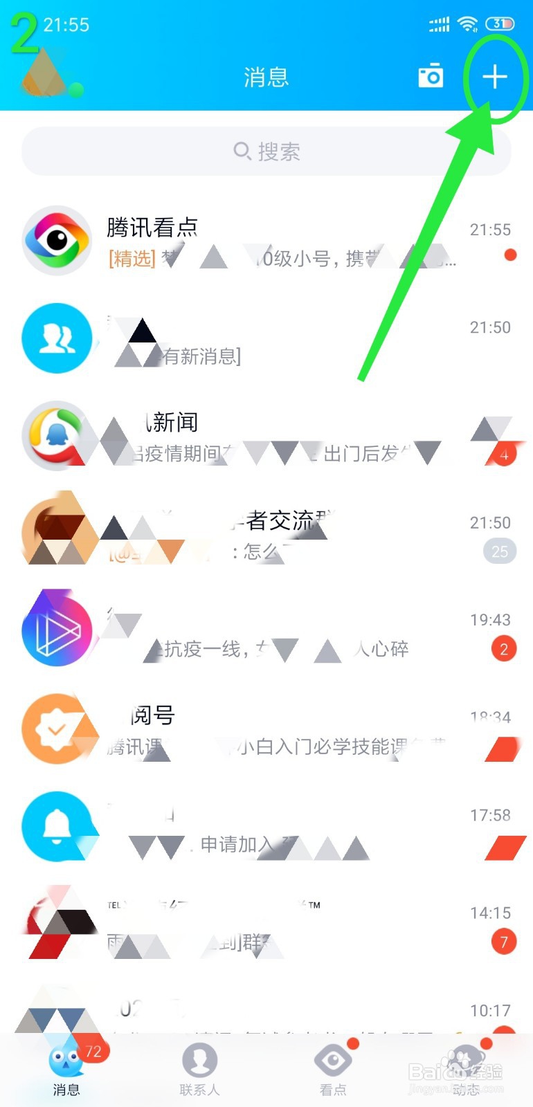 如何加入当地车友会