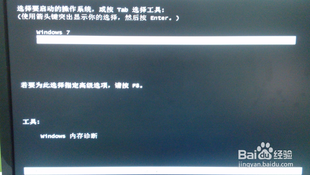 笔记本电脑安装双系统