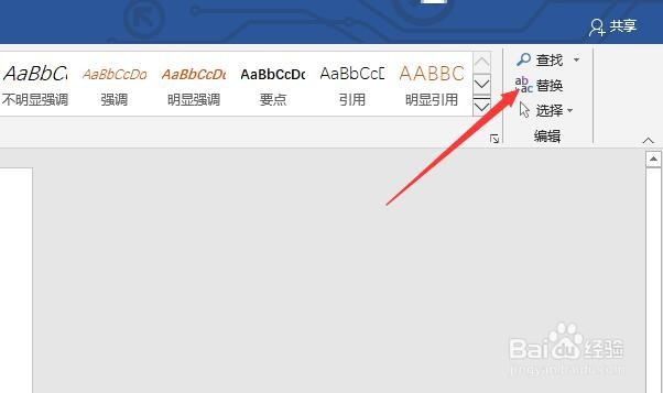 Word2016怎样批量删除或替换所有英文？