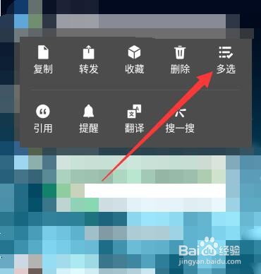 微信如何合并转发聊天记录?