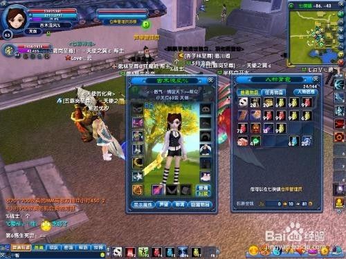 武林外传强天位怎么转 百度经验