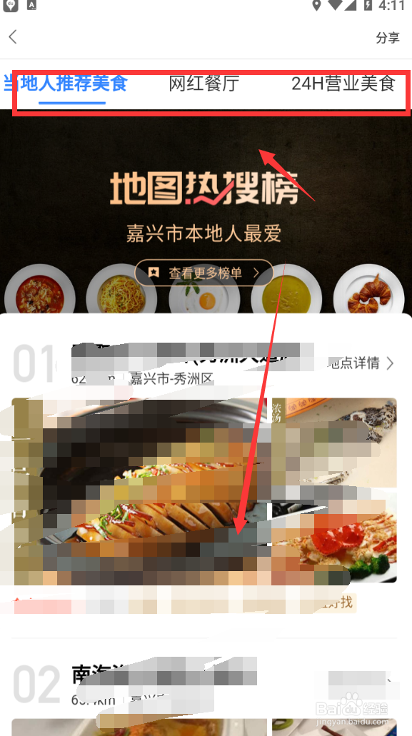 西塘有什么好吃的特色美食