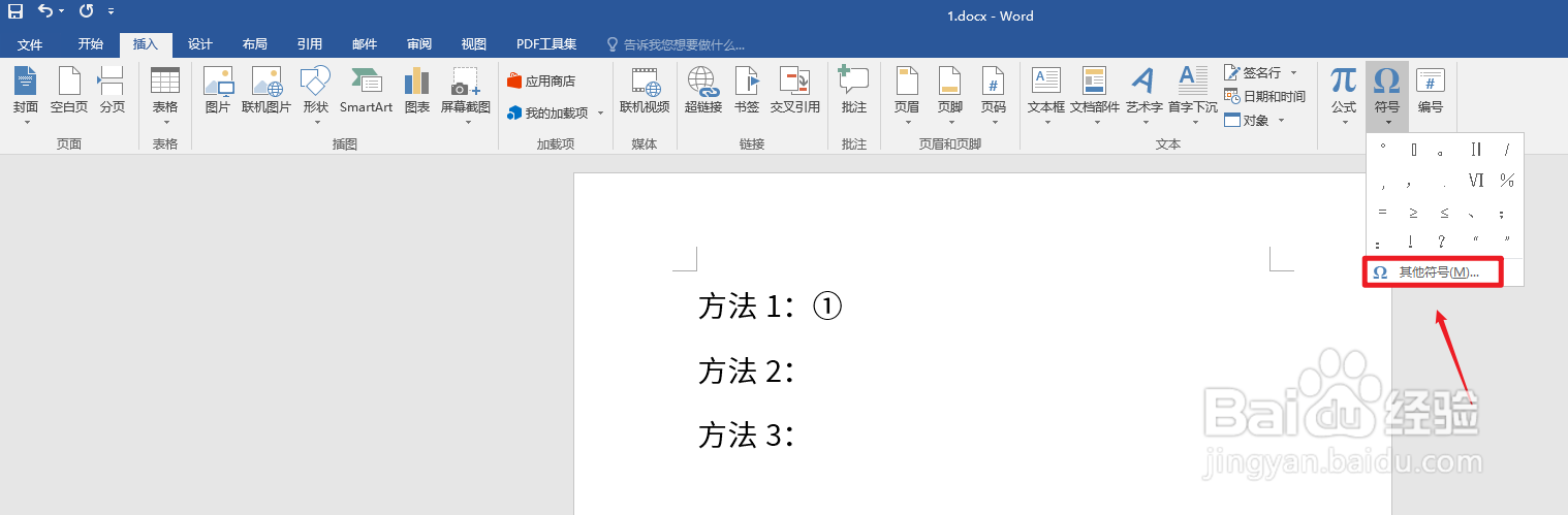 圆圈1怎么在电脑上打出来