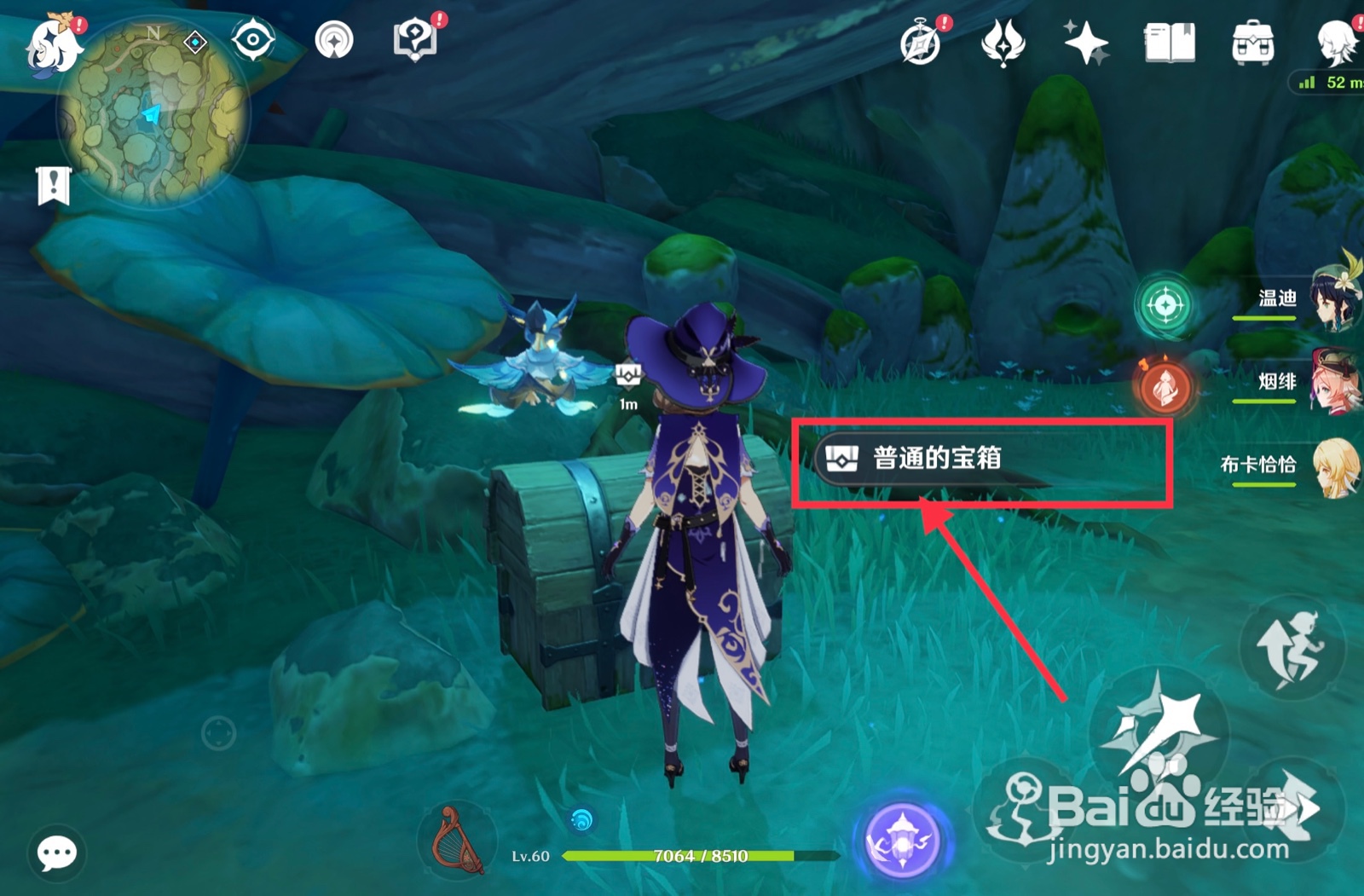原神静态风景第六处位置攻略