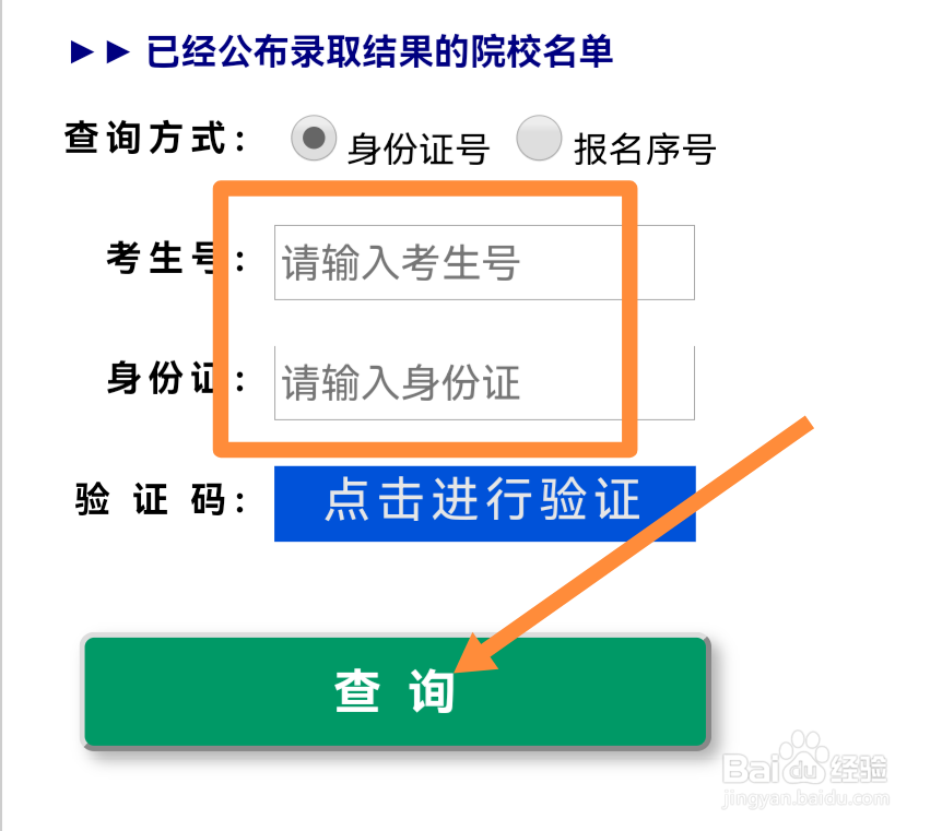河南高考录取流程详细步骤及时间