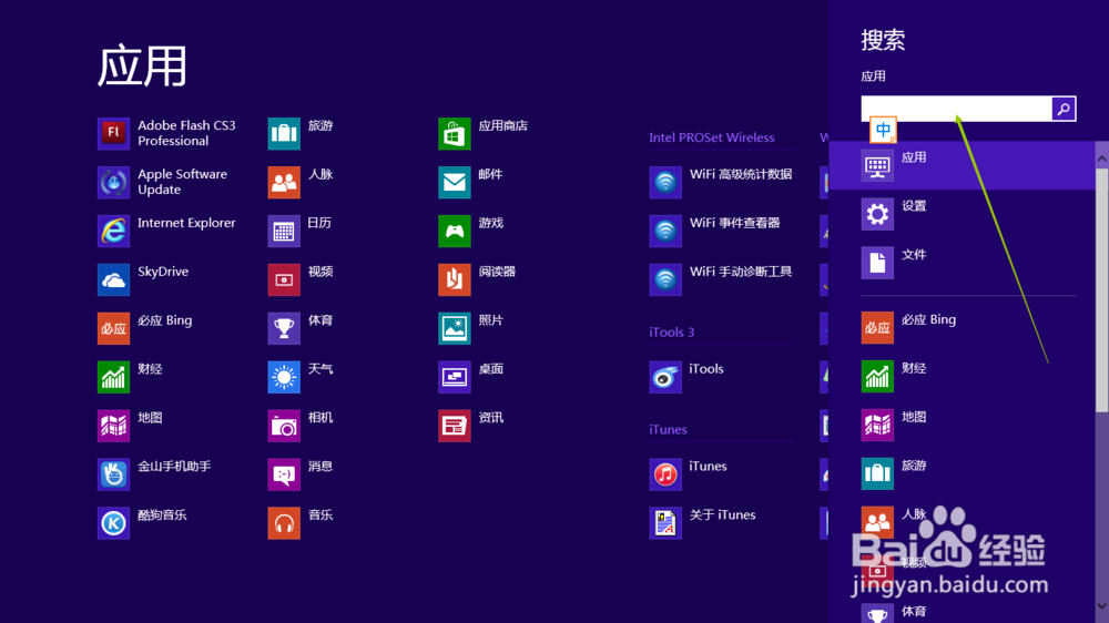 如何快速搜索程序