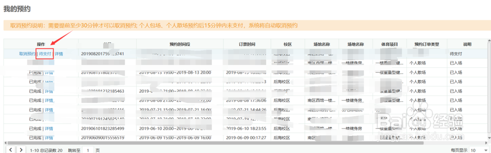 如何进入深圳大学的健身房健身