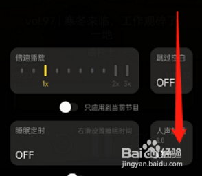 小宇宙人声加强怎么打开