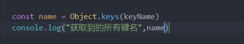 js中如何获取数组键值对的键名并去重