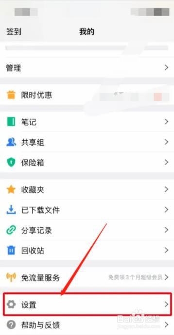 腾讯微云如何开启自动备份照片功能