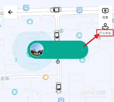 百度地图打车订单在哪查看