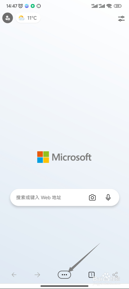 Edge浏览器字体太小怎么办