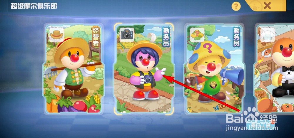 摩尔庄园手游怎么快速提升记者等级