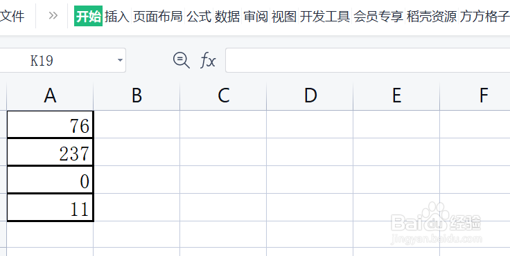 如何用Excel将数值型数字转换为文本型数字
