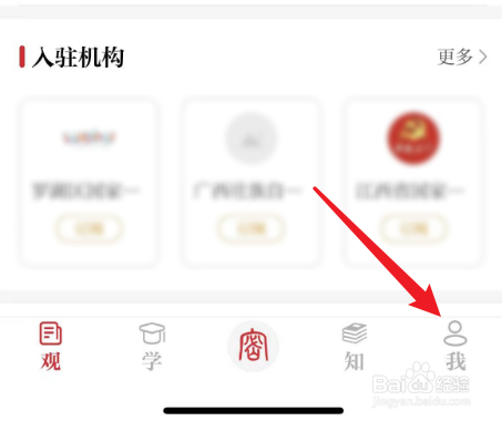 保密观中大字体如何设置