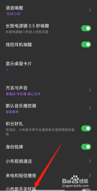 opporeno8手机如何开启耳机唤醒