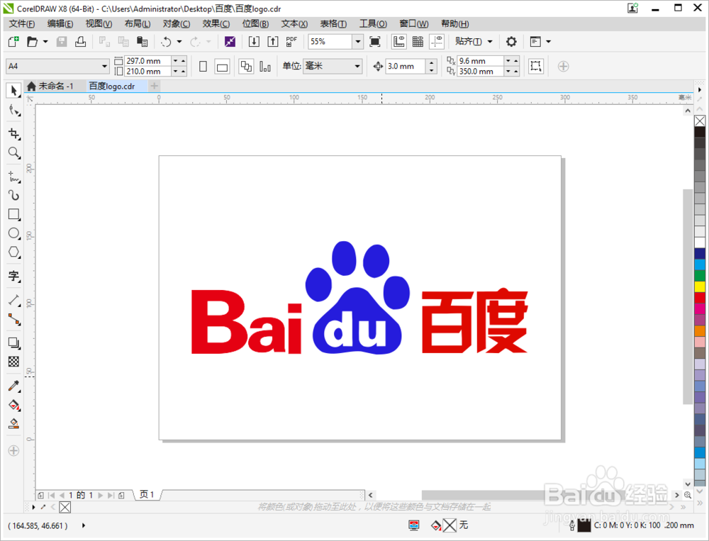 CDR X8保存的文件X4为什么打不开？怎么才能打开