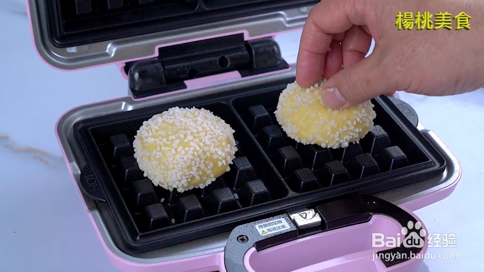 来自比利时的烈日松饼，省下机票教你做