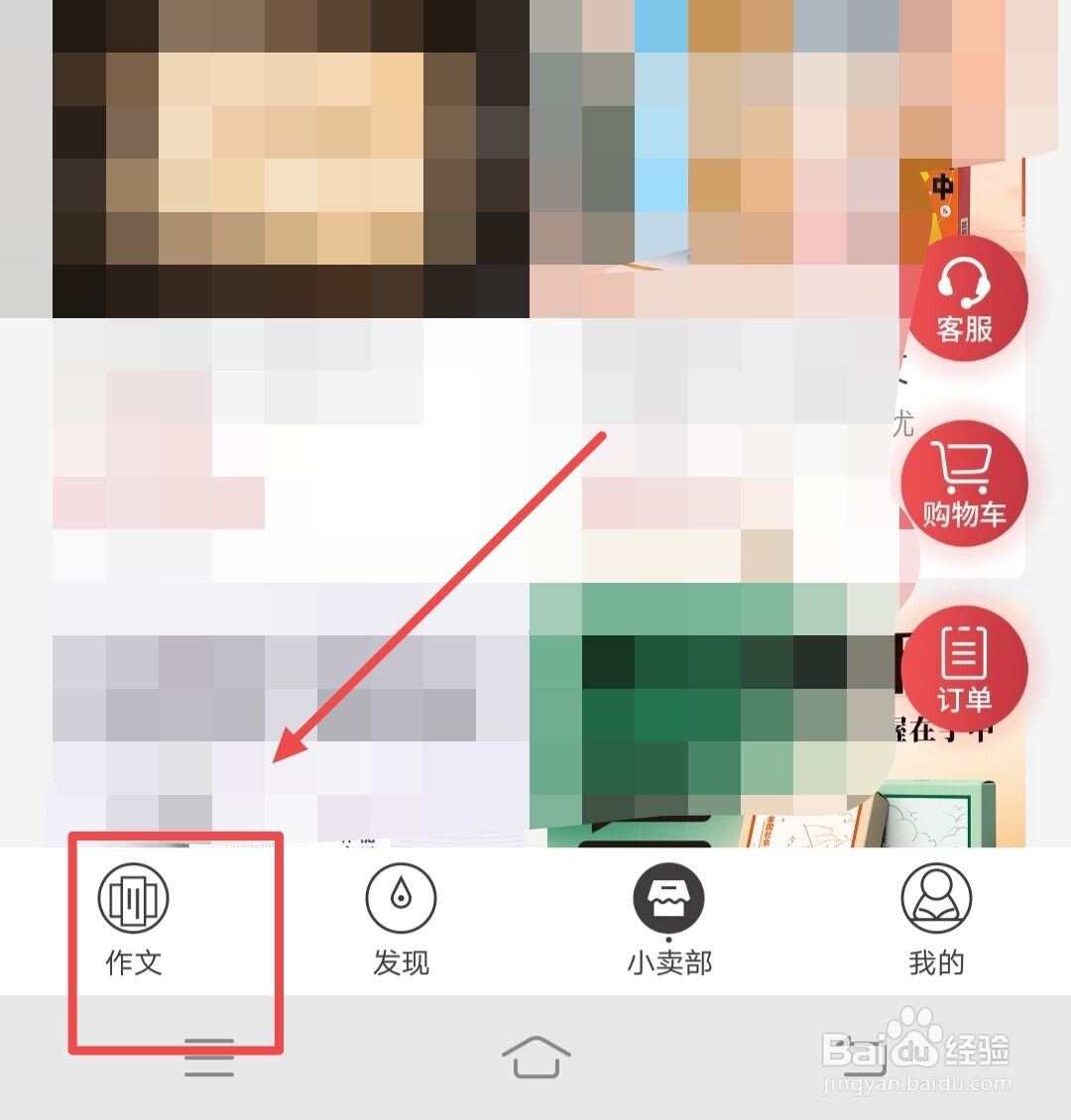 在纸条APP中如何定制学习计划