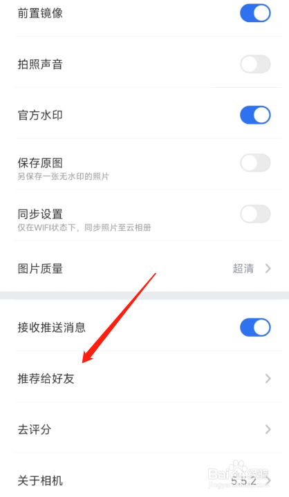 怎么把远道经纬相机APP推荐给好友