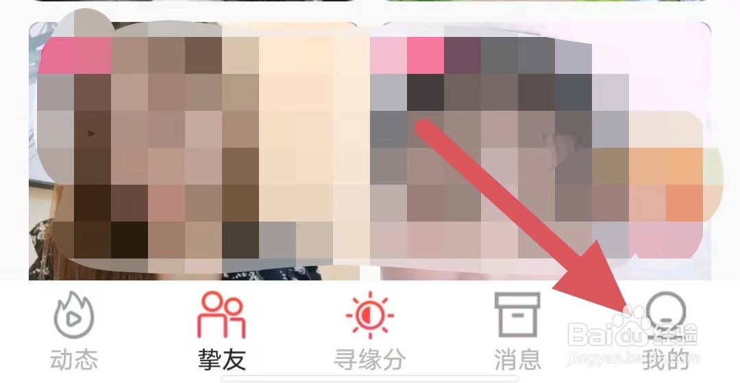触心夜聊交友如何查看个人信息收集公示