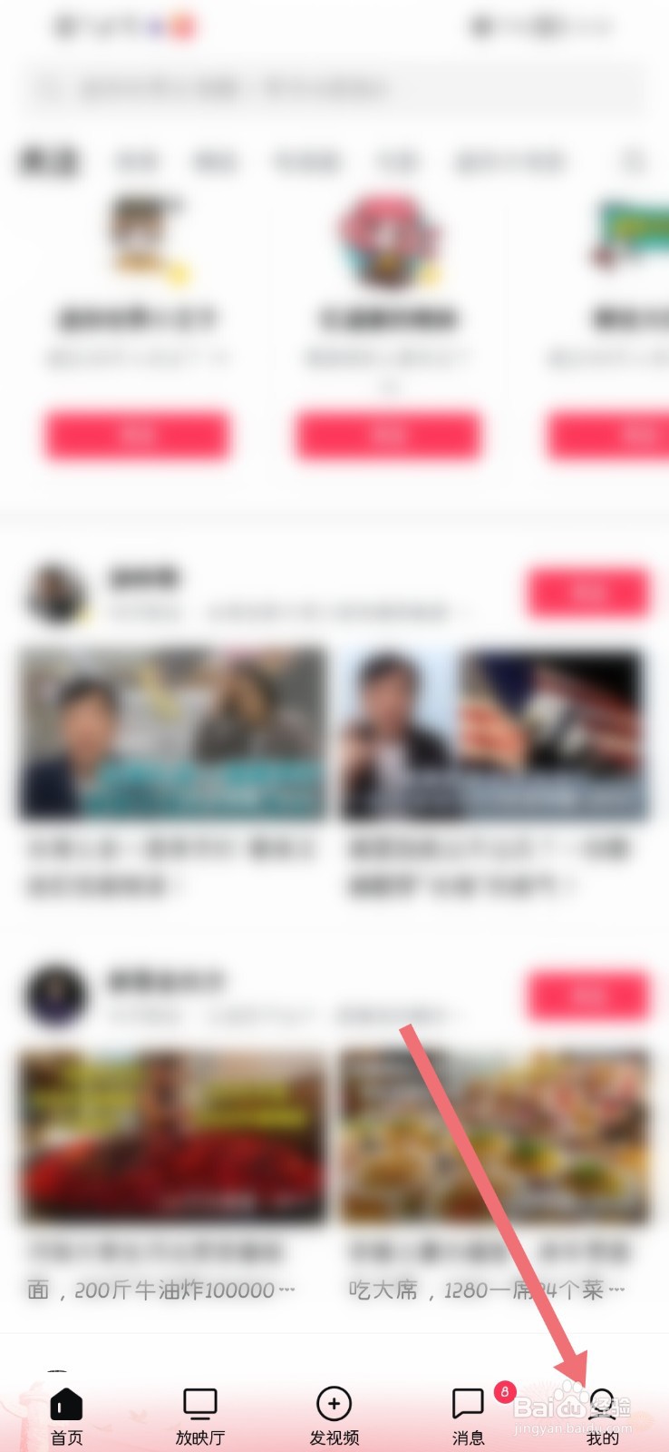 西瓜视频如何开启弹幕
