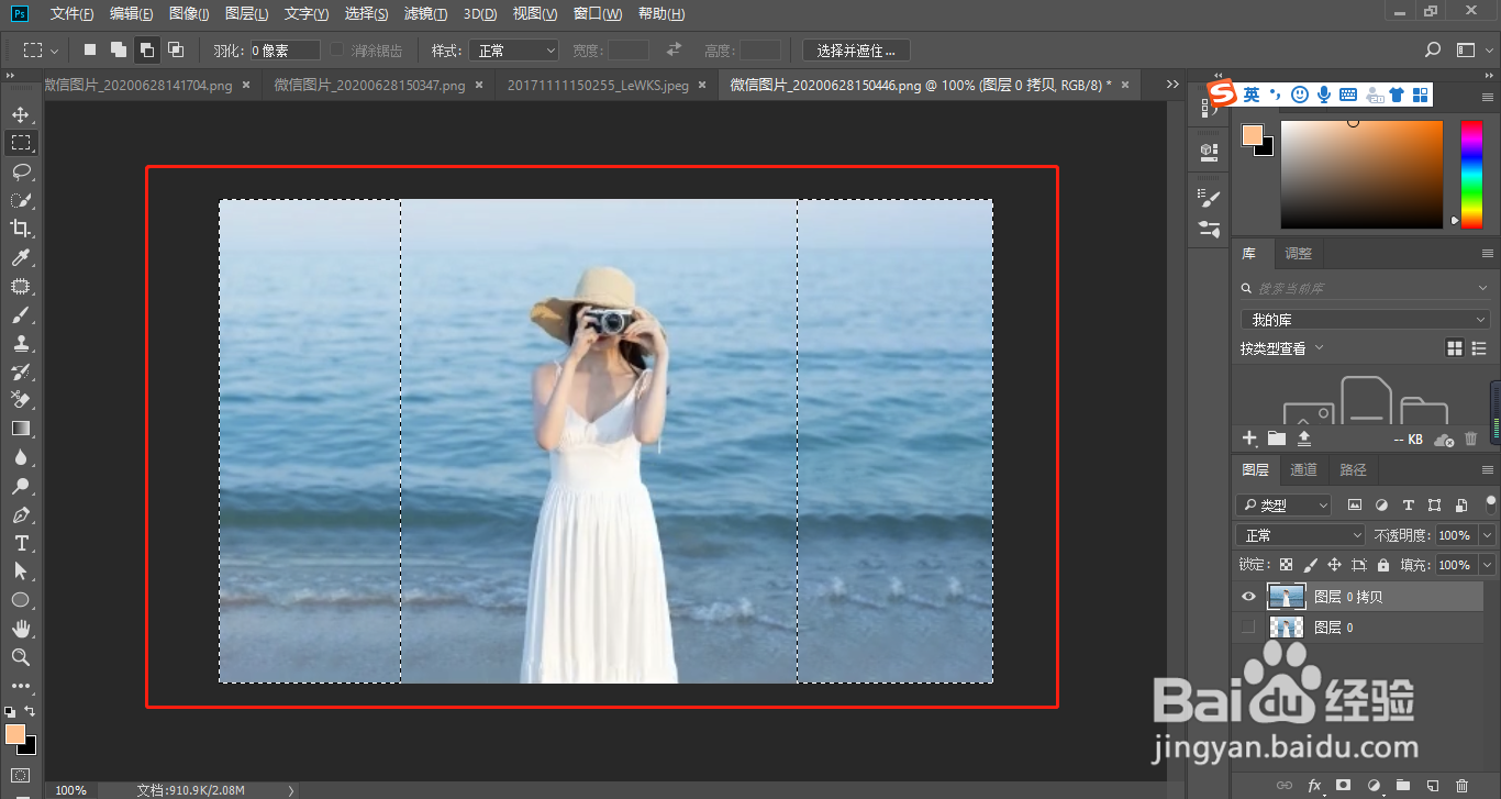 PS如何快速把竖图变横图