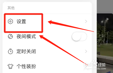 网易云音乐app怎么激活缓存跑步歌曲功能