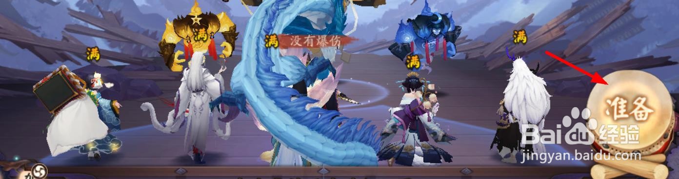 阴阳师兵主部在哪里打