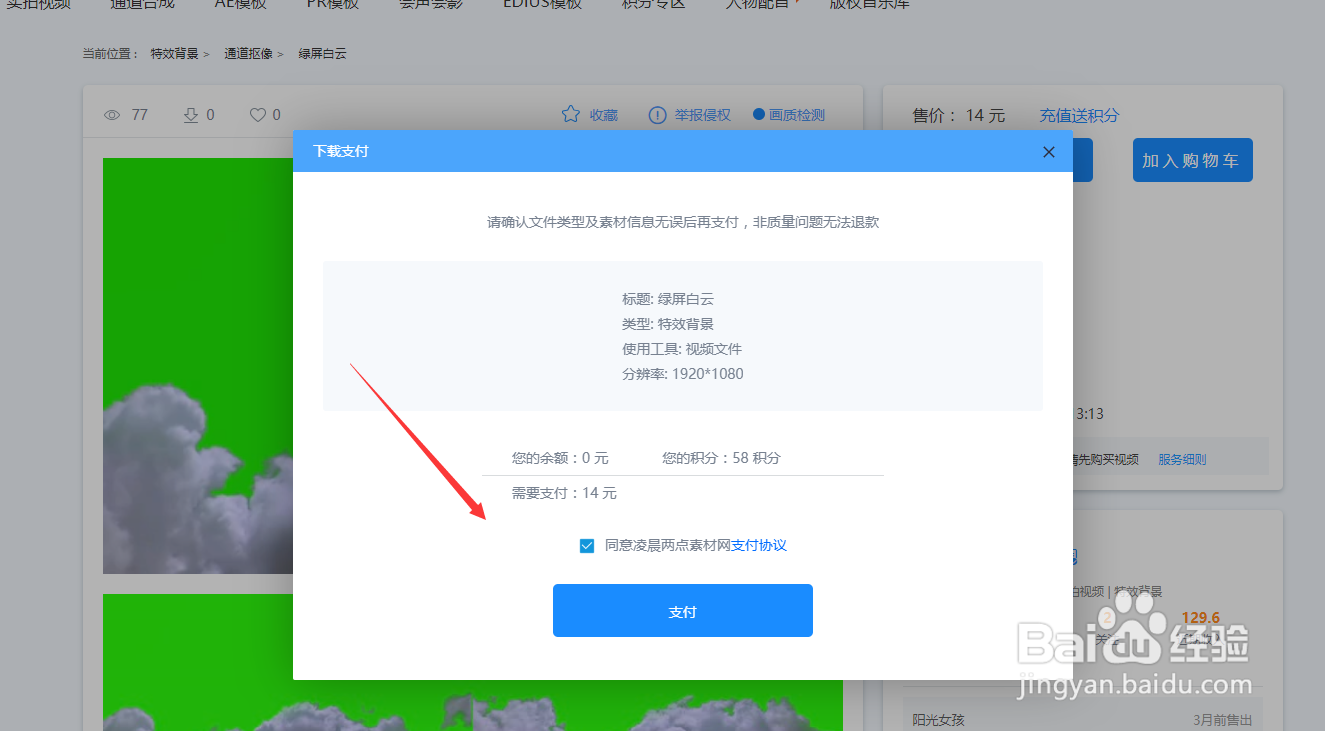 绿屏抠像视频素材如何在凌晨两点素材网下载
