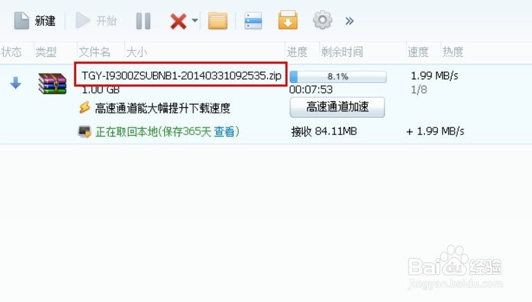三星i9300升级4.3的方法（官方线刷包升级法）