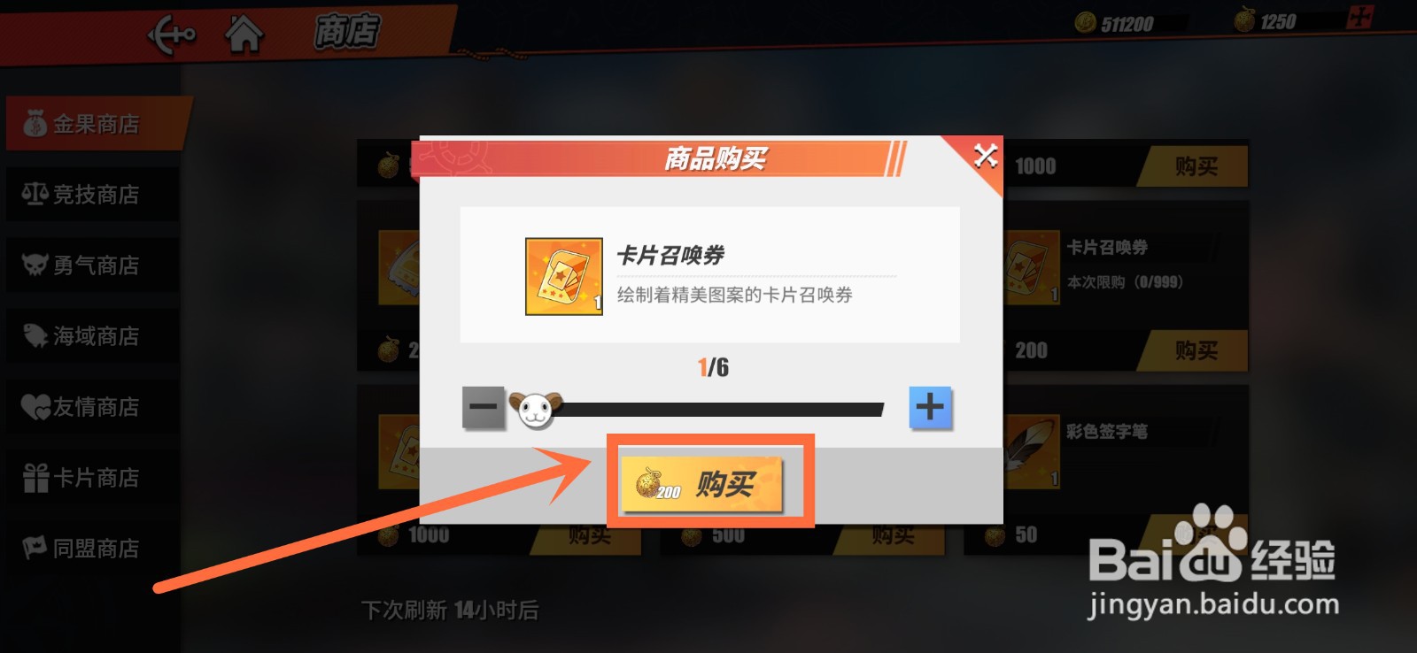 航海王热血航线怎么获得卡片召唤券