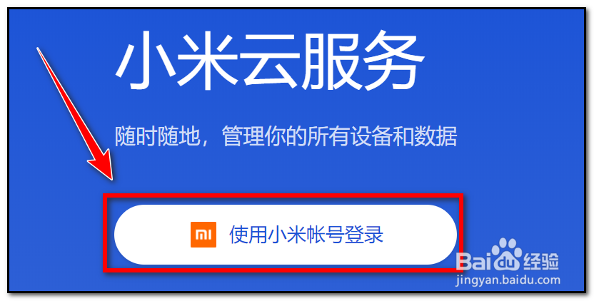 小米平板忘记锁屏密码怎么办