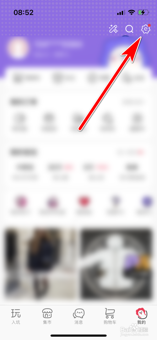 微店怎么设置性别