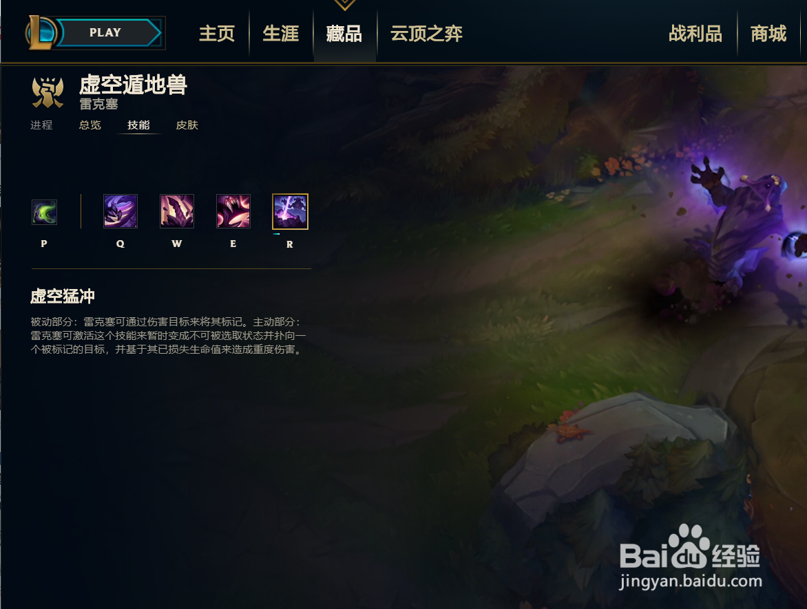 雷克塞7个小技巧