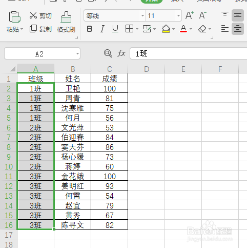 Excel如何快速合并单元格