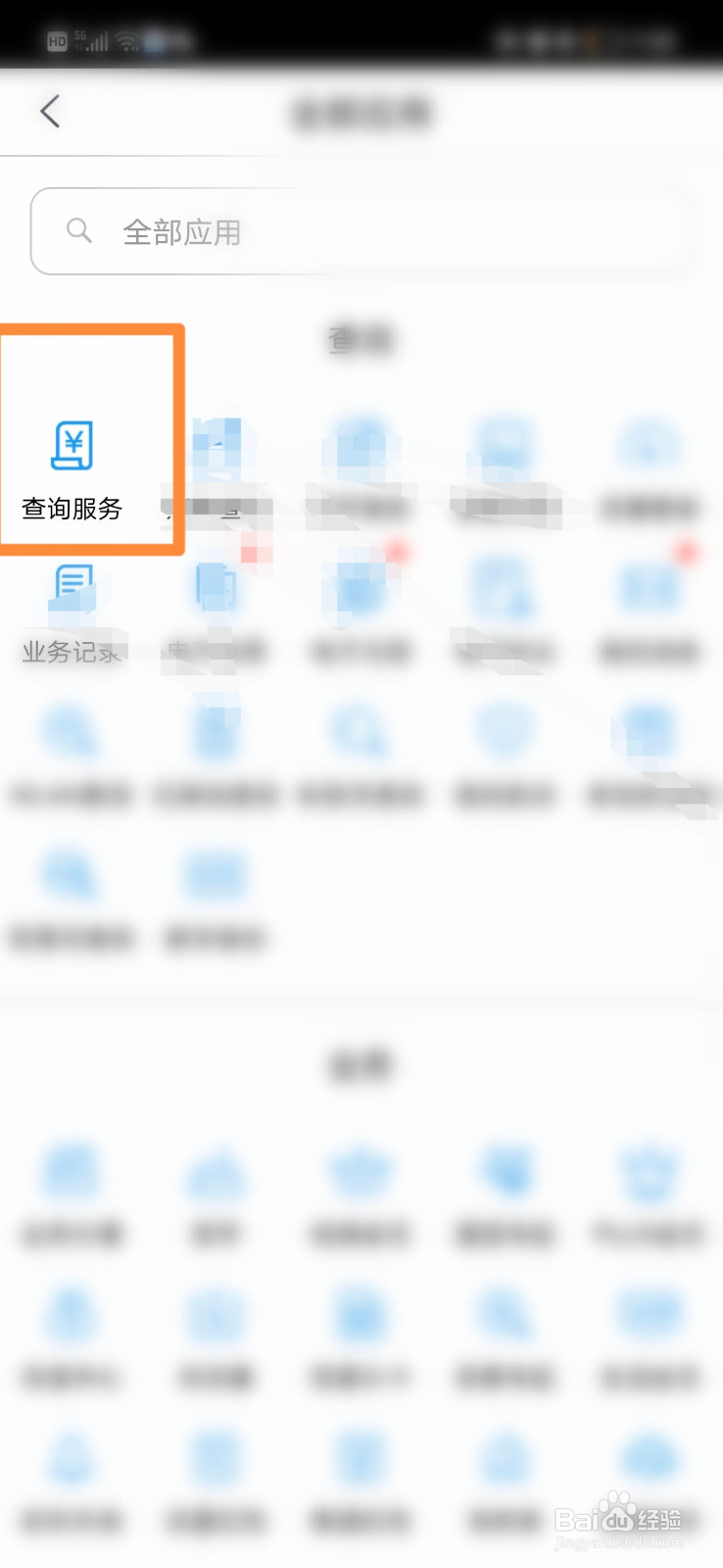 中国移动怎么查看电子月报
