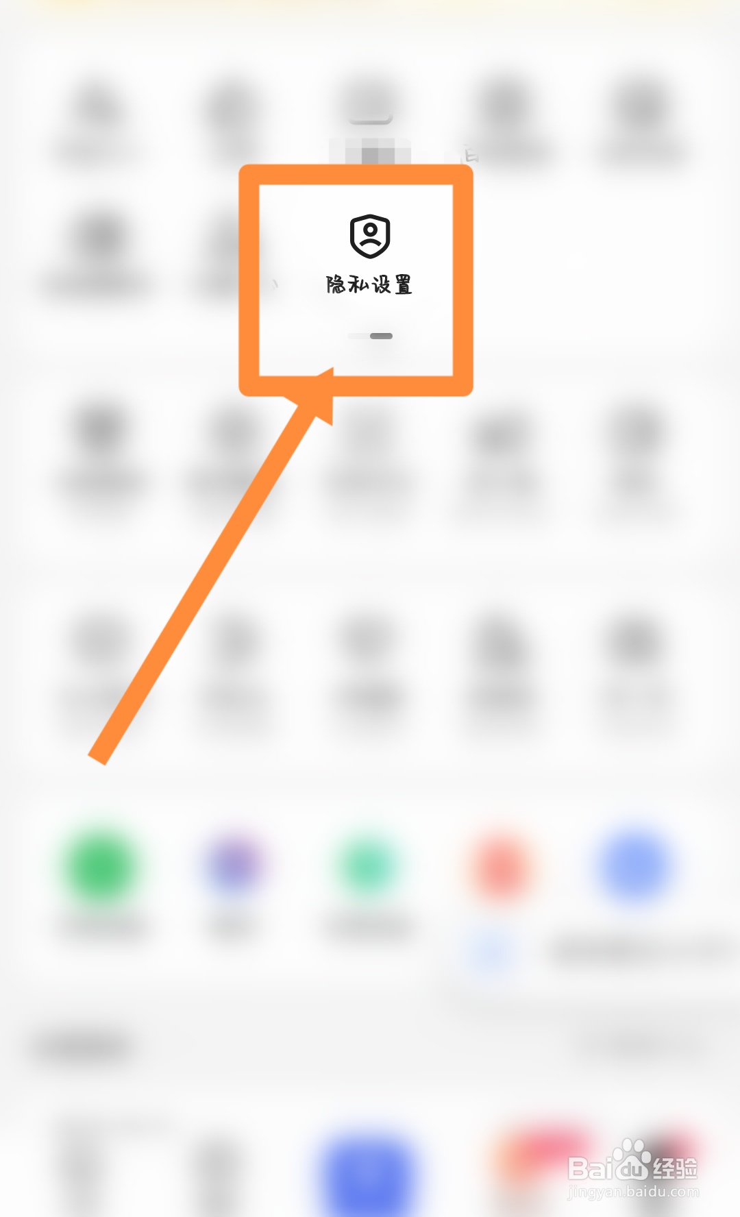 百度怎么开启通讯录关联