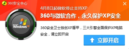 XP系统如何继续使用?