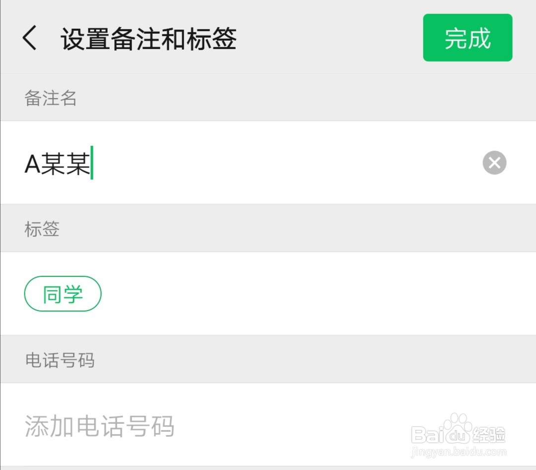手机微信如何把好友排在前面并快速找到