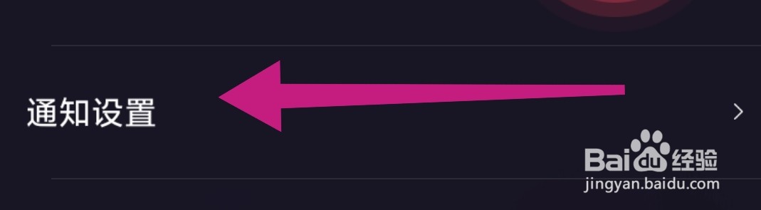织音APP如何关闭个性化推荐