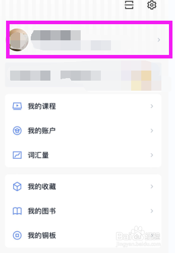 在百词斩上如何查看自己的IP地址