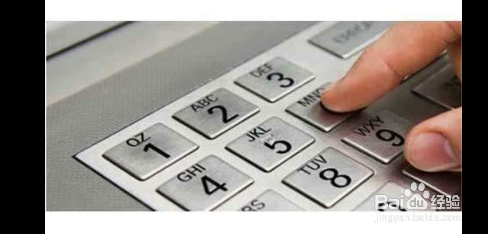 怎么能在取款机取4万