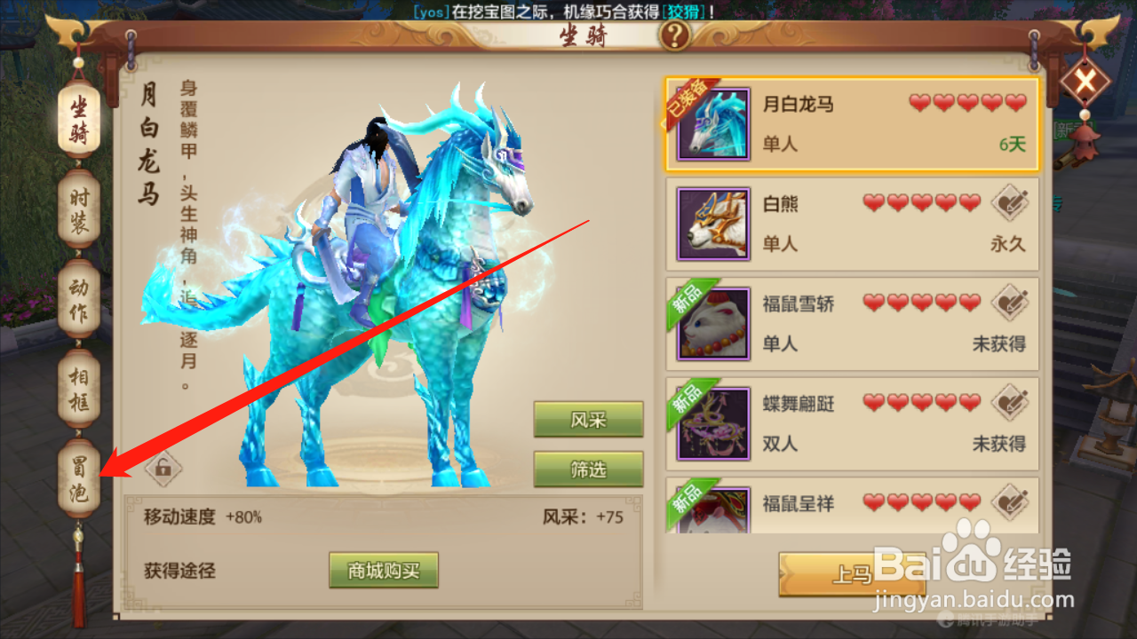 天龙八部如何筛选冒泡样式